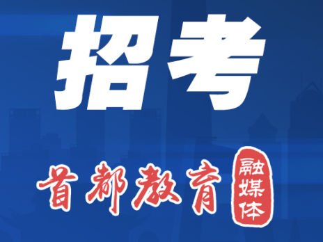 明道配资 北京发布艺术类高招实施办法