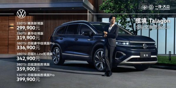 笑赢配资 大众最大的SUV，比理想L9还宽敞，从30万降到20万出头，却无人识货