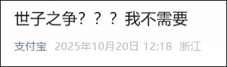 富瑞众投 支付宝回应“内斗”传闻